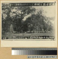 藏品(國父幼時遊戲處)的圖片